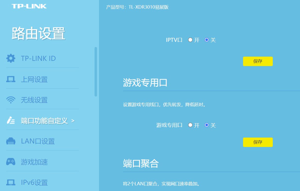 电脑设置客户端网络电脑怎么设置软件联网权限
