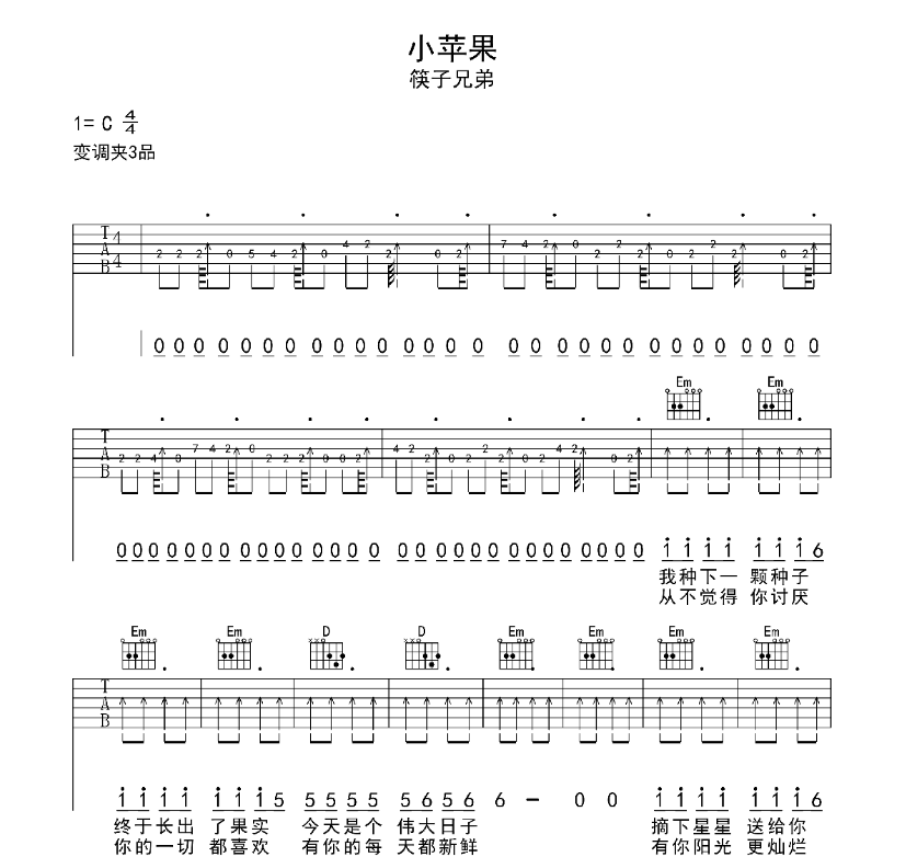 小苹果搞笑版歌词小苹果改编版搞笑歌词