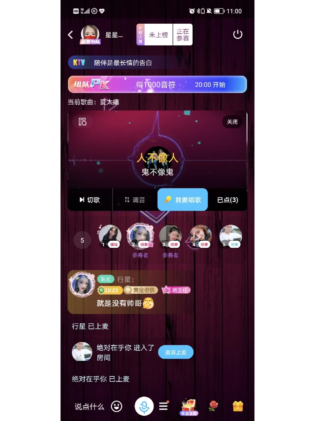 伊对下载苹果版伊对相亲电脑版下载官网-第2张图片-太平洋在线下载