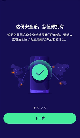 安卓avast付费版avast中文官网下载