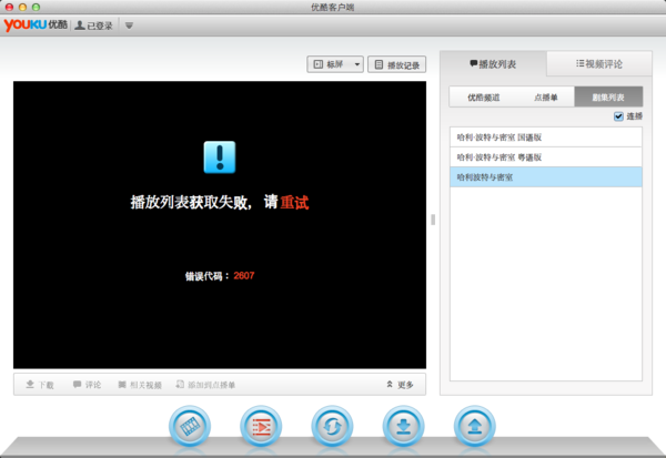 mac客户端无广告斗鱼mac客户端是什么