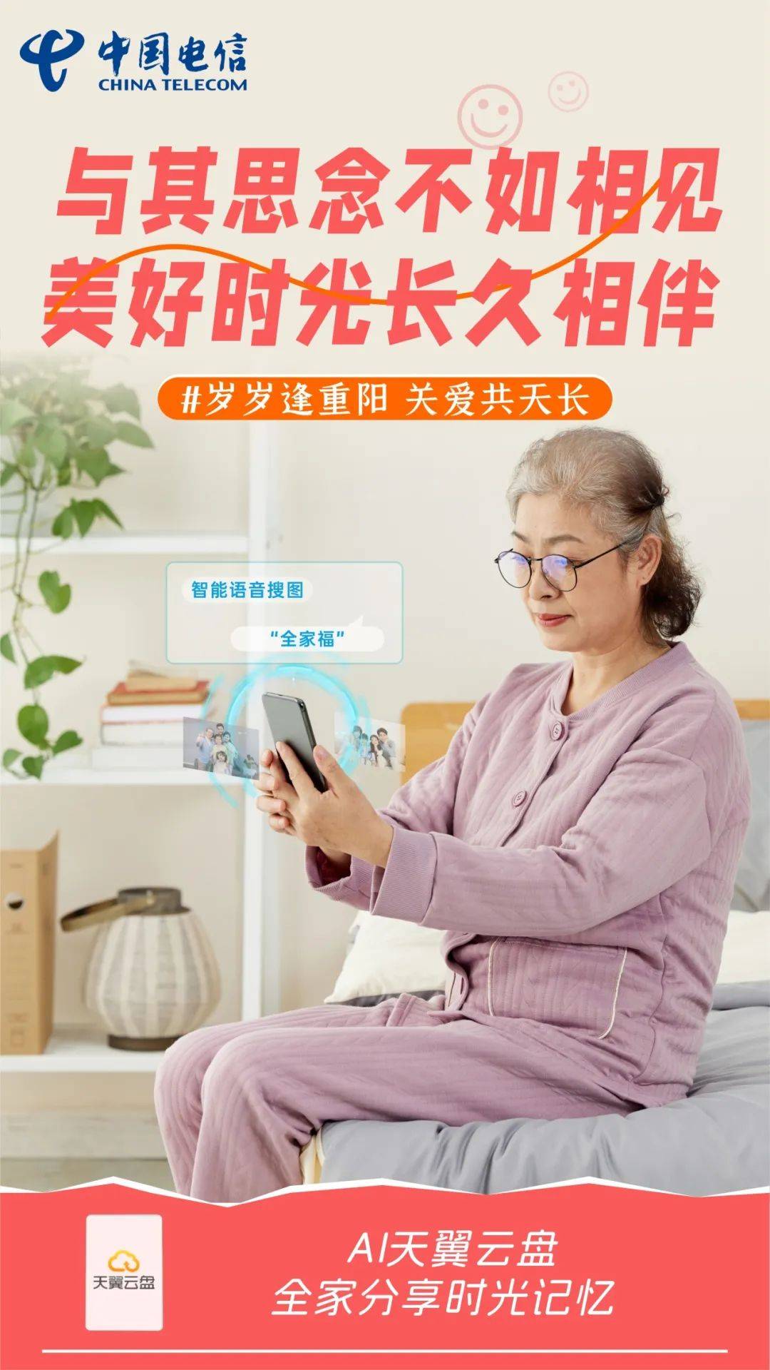 爸妈助手安卓版苹果手机可以安装家长助手吗