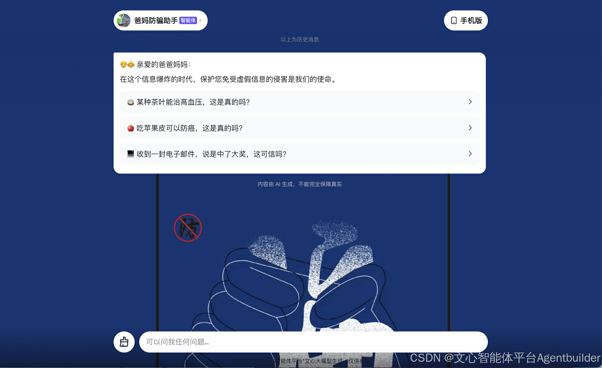 爸妈助手安卓版苹果手机可以安装家长助手吗-第2张图片-太平洋在线下载