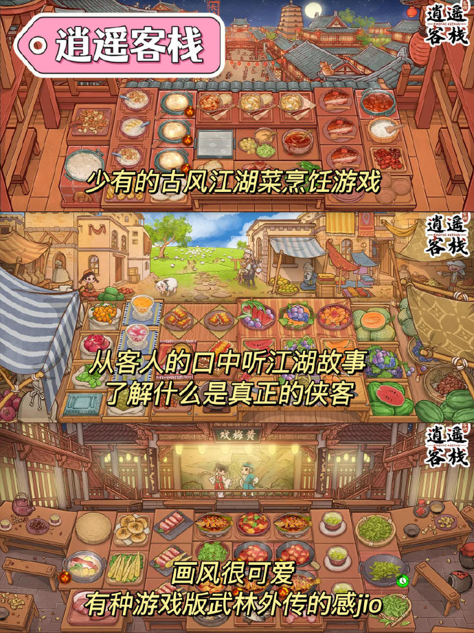 料理传奇安卓版烹饪发烧友安卓正版