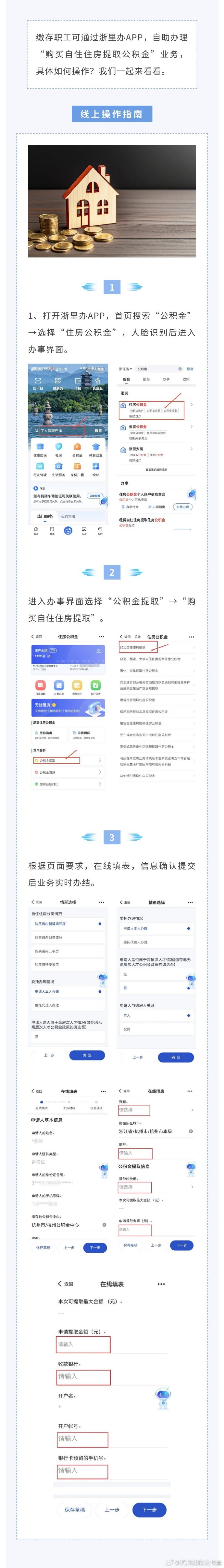 周口公积金app苹果版周口市住房公积金管理中心