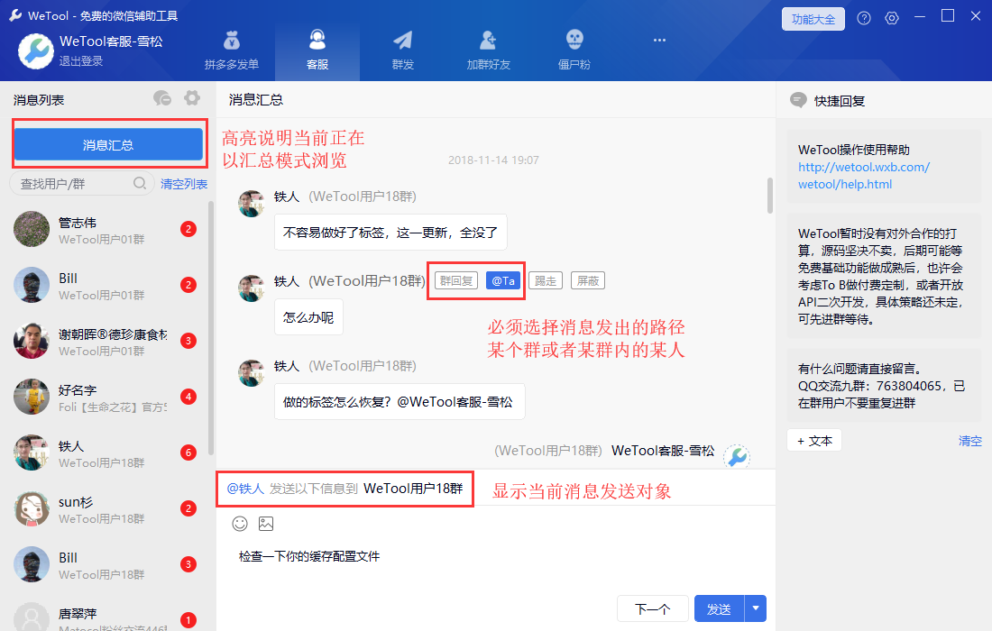 wetool免费版安卓版wetool免费版怎么用不了-第2张图片-太平洋在线下载