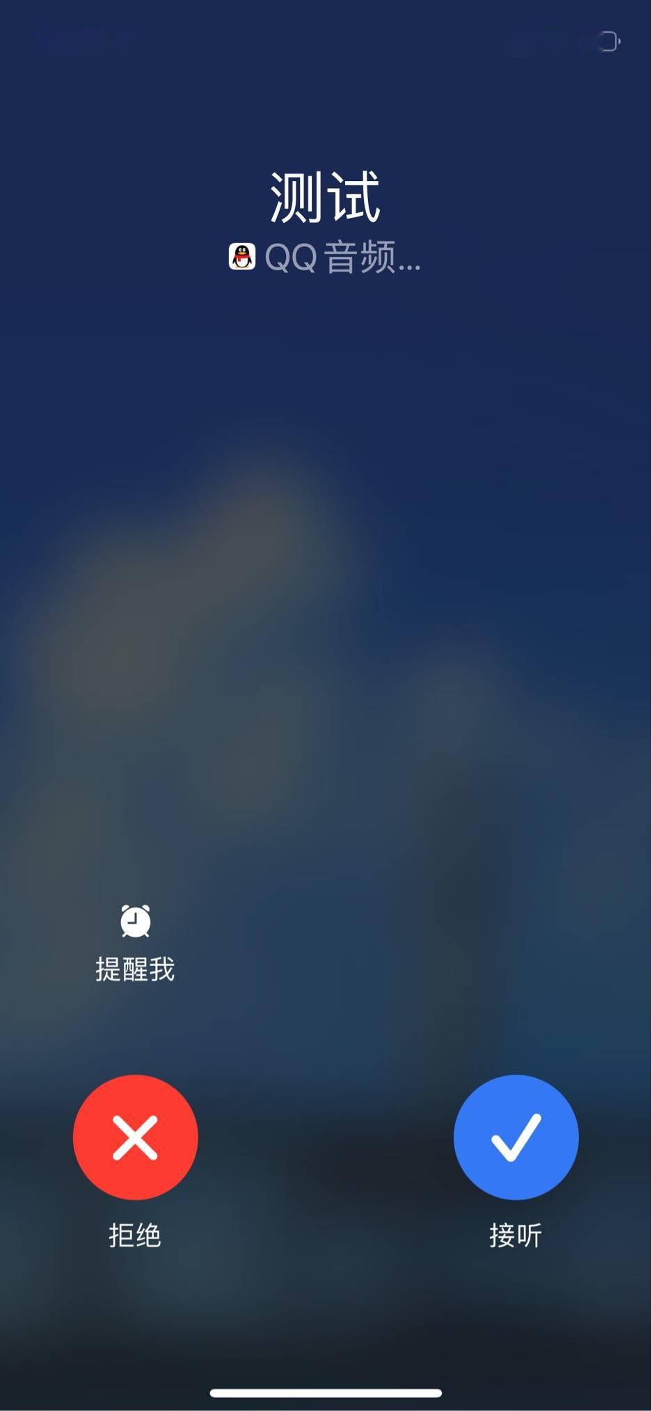 超级来电拦截苹果版苹果怎么关闭来电拦截功能