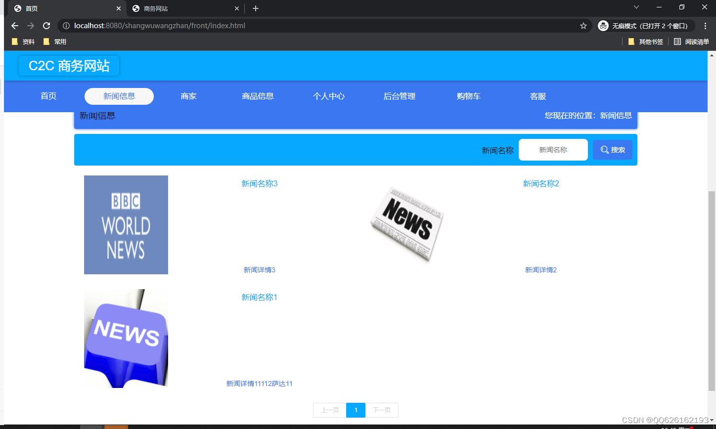 服务端控制客户端vuevue项目中前端怎么调用后端接口