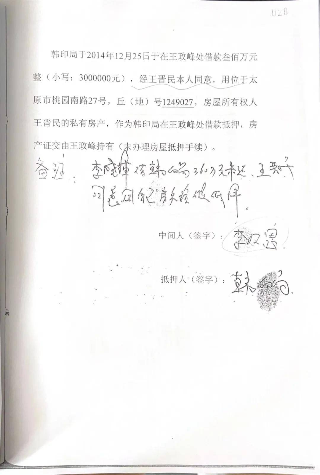 伪造的债券安卓版伪造的债券20游戏攻略-第1张图片-太平洋在线下载