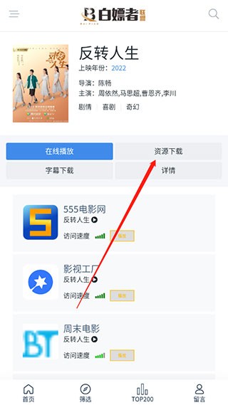 尼克电影app苹果版尼克影视苹果版叫什么名字-第2张图片-太平洋在线下载