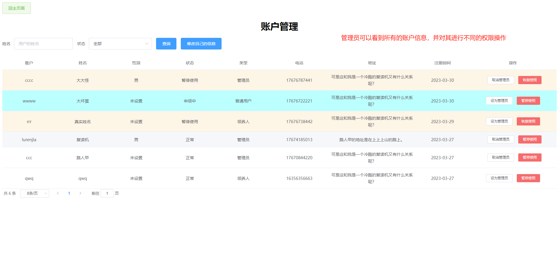 java客户端和后端java是后端还是前端