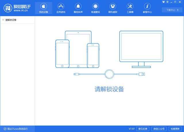 苹果版越狱刷机苹果ios16系统越狱工具下载中文版