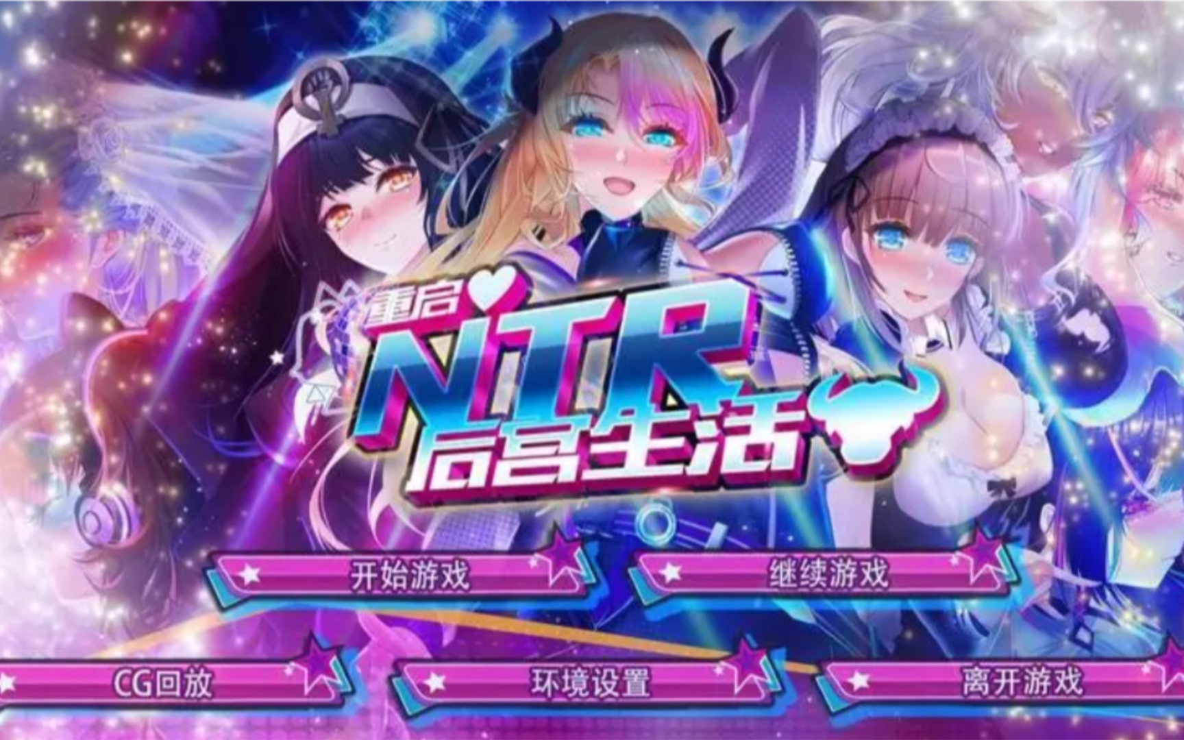 ntr安卓版汉化版ntrpg2汉化版apk-第2张图片-太平洋在线下载