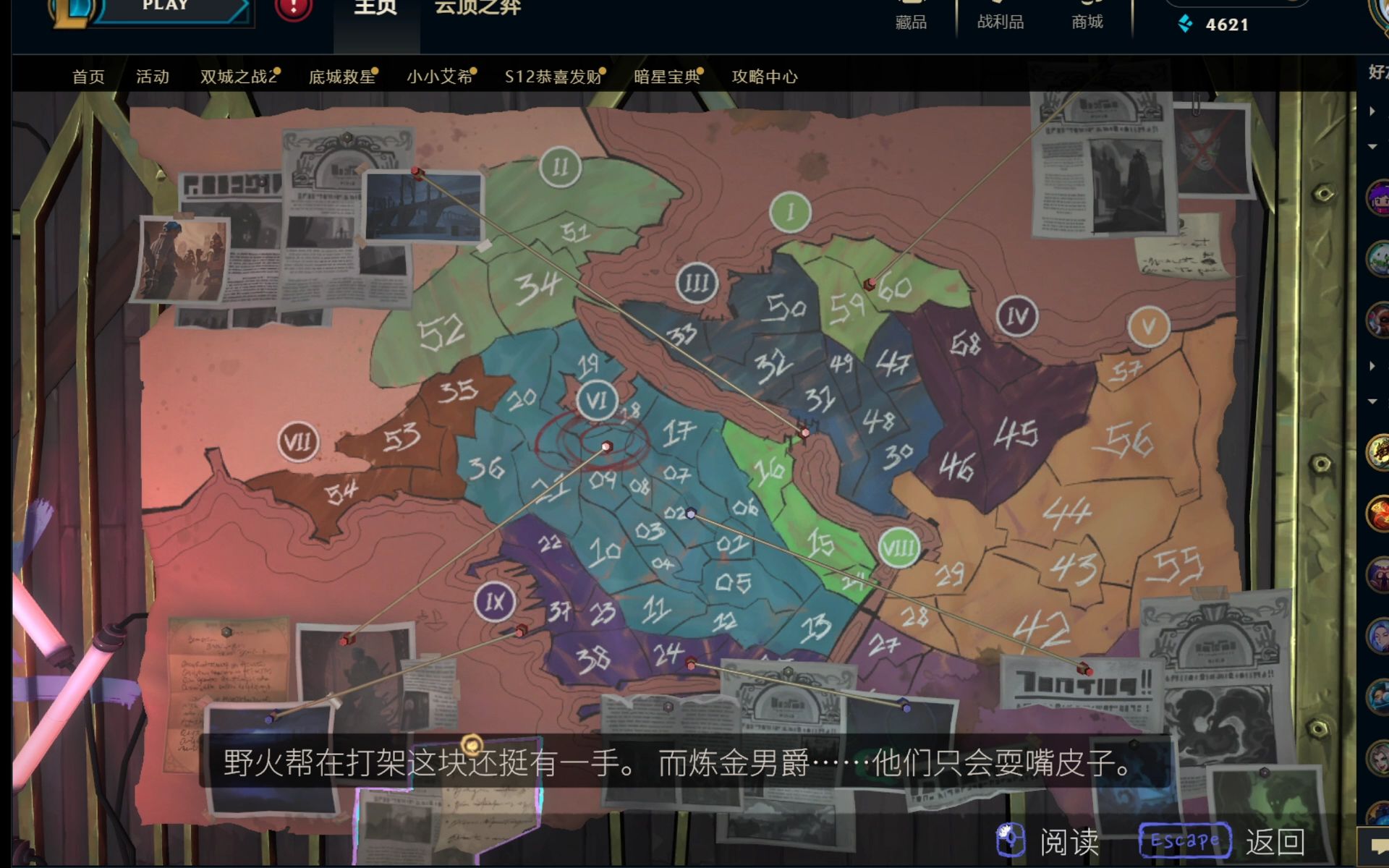 怎么解除游戏客户端育碧客户端怎么买游戏-第2张图片-太平洋在线下载
