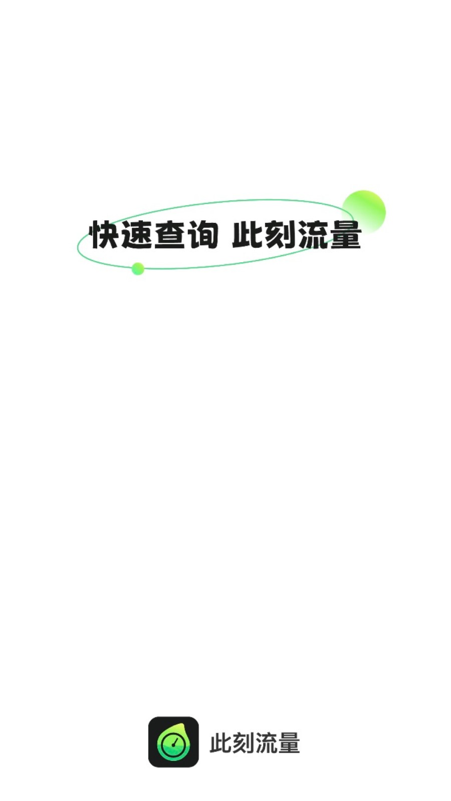 流量监控安卓版下载电脑怎么监控安卓手机