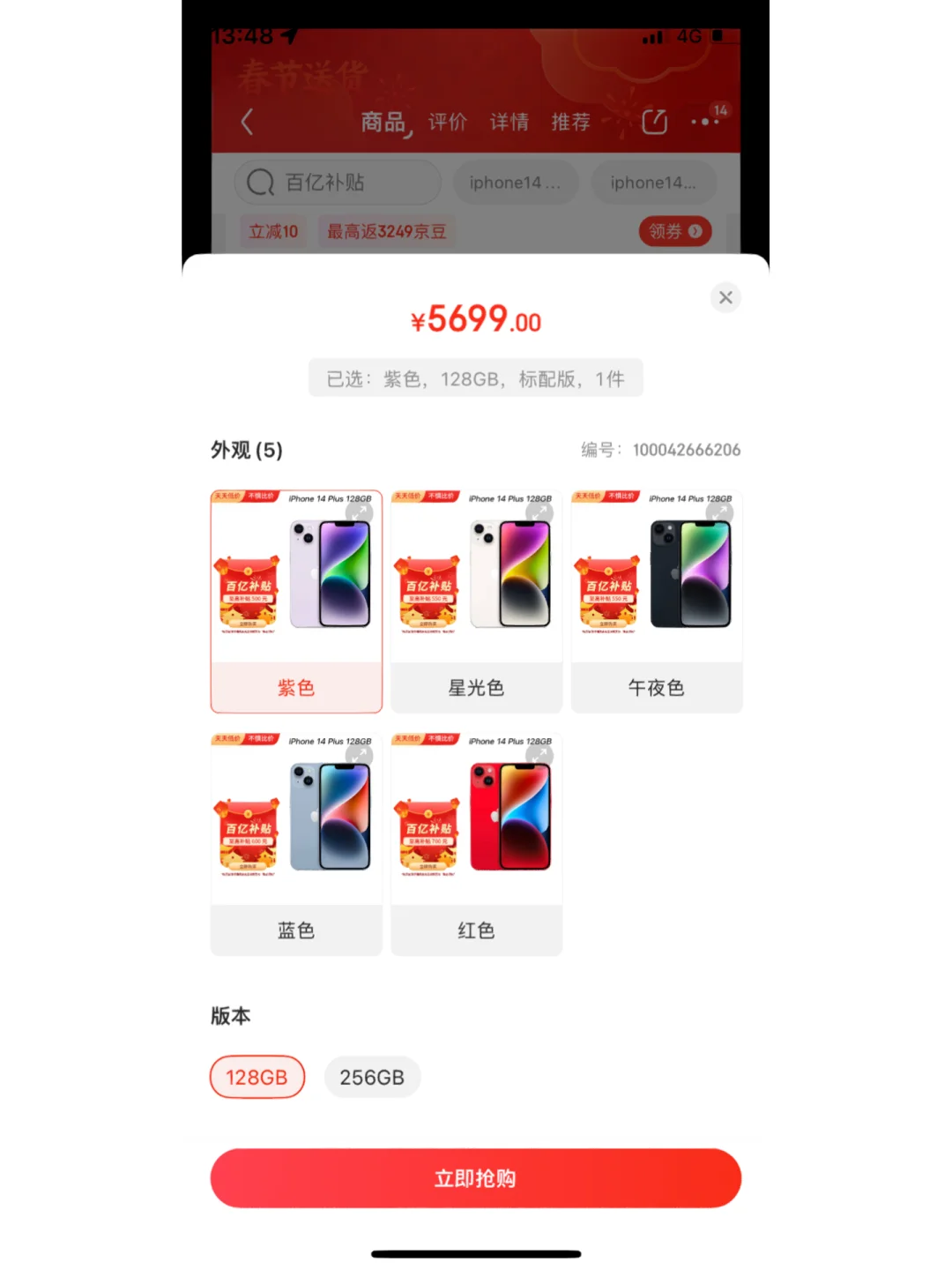 百亿看苹果版下载千亿手机彩票app下载-第2张图片-太平洋在线下载
