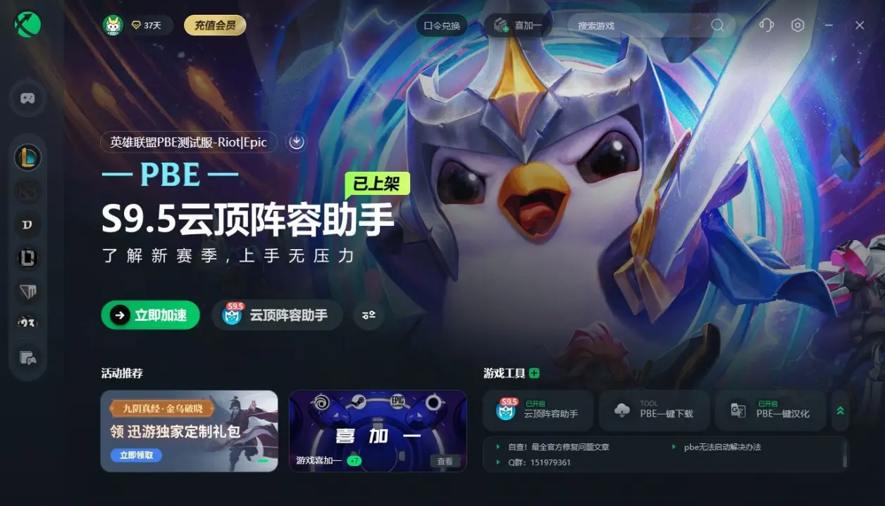 lol客户端经常重启英雄联盟进不去游戏无限重新连接