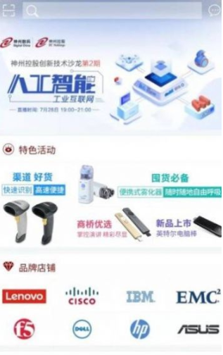 商桥大客户版安卓一当来客app下载