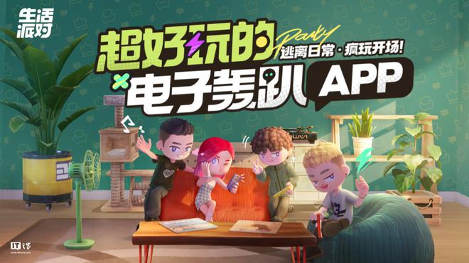 击球派对安卓版taptap安卓版-第2张图片-太平洋在线下载