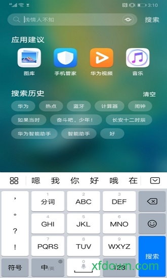 华为客户端安卓华为客户端电脑版官方下载-第2张图片-太平洋在线下载