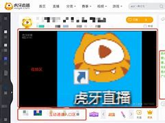 虎牙客户端怎么快进虎牙客户端多视角直播怎么添加
