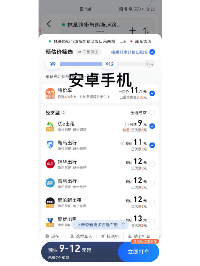 安卓版和苹果版QQ苹果手机可以登安卓账号吗-第2张图片-太平洋在线下载