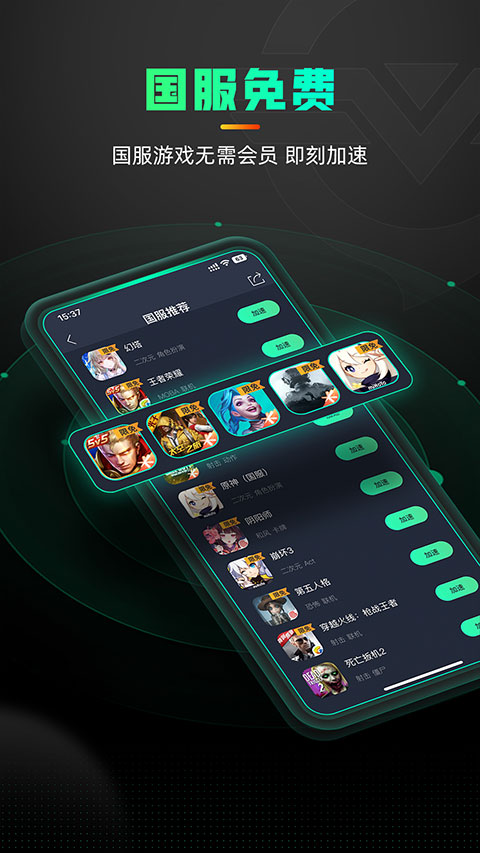苹果加速破解版iphone加速器免费-第2张图片-太平洋在线下载