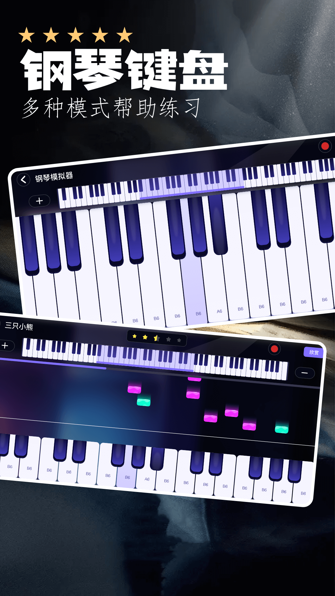fingerlite钢琴安卓版finger电脑版官方登录网页版