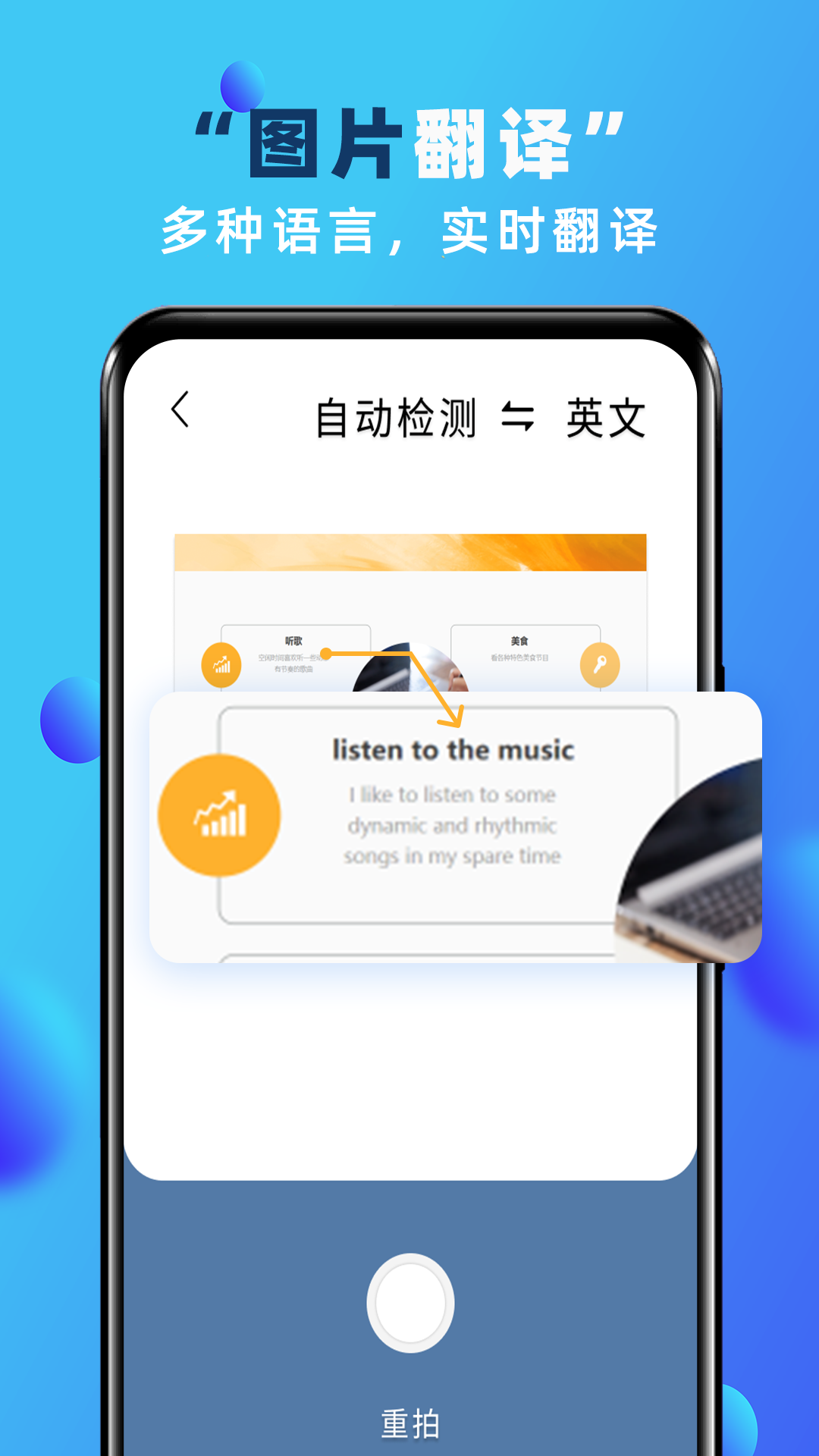 激活翻译软件安卓版出国手机翻译软件哪个好