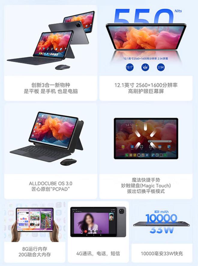 平板电脑pc版安卓版安卓平板电脑当pc显示屏