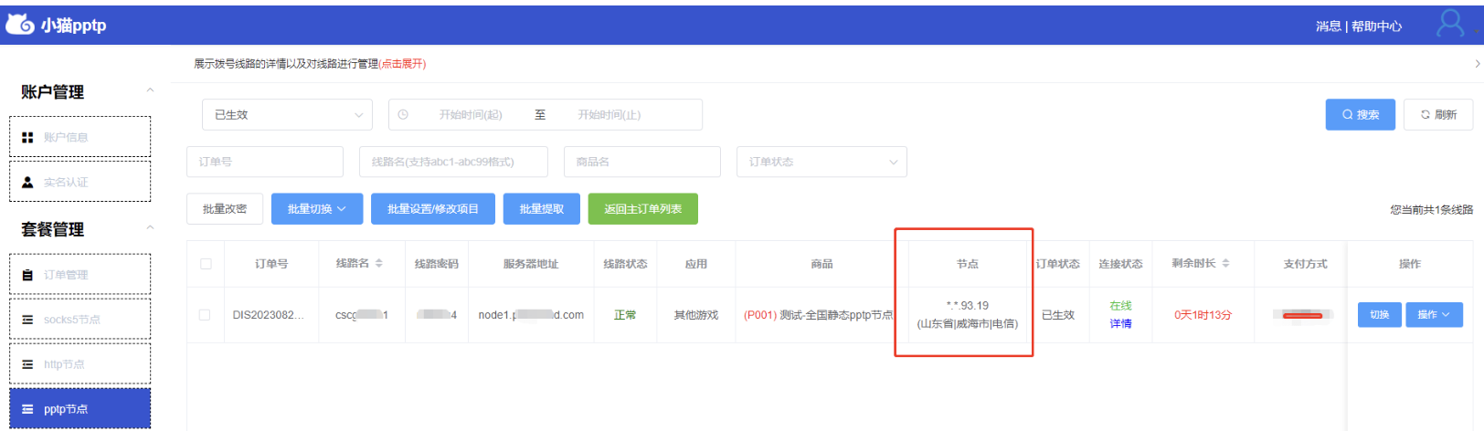 下载代理客户端软件怎样关联社保费管理客户端