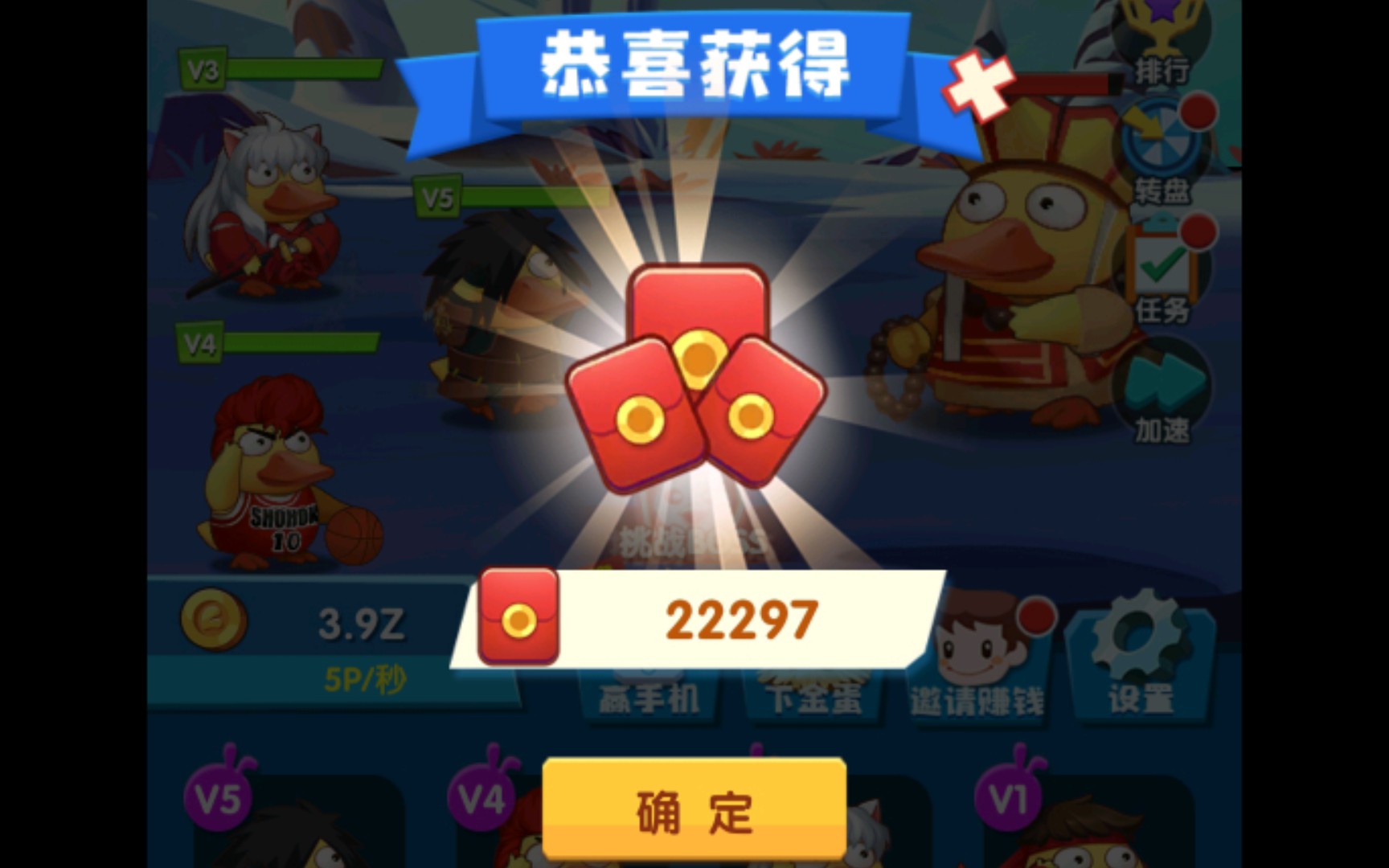 疯狂合体鸭安卓版疯狂合体鸭可以提现吗-第2张图片-太平洋在线下载
