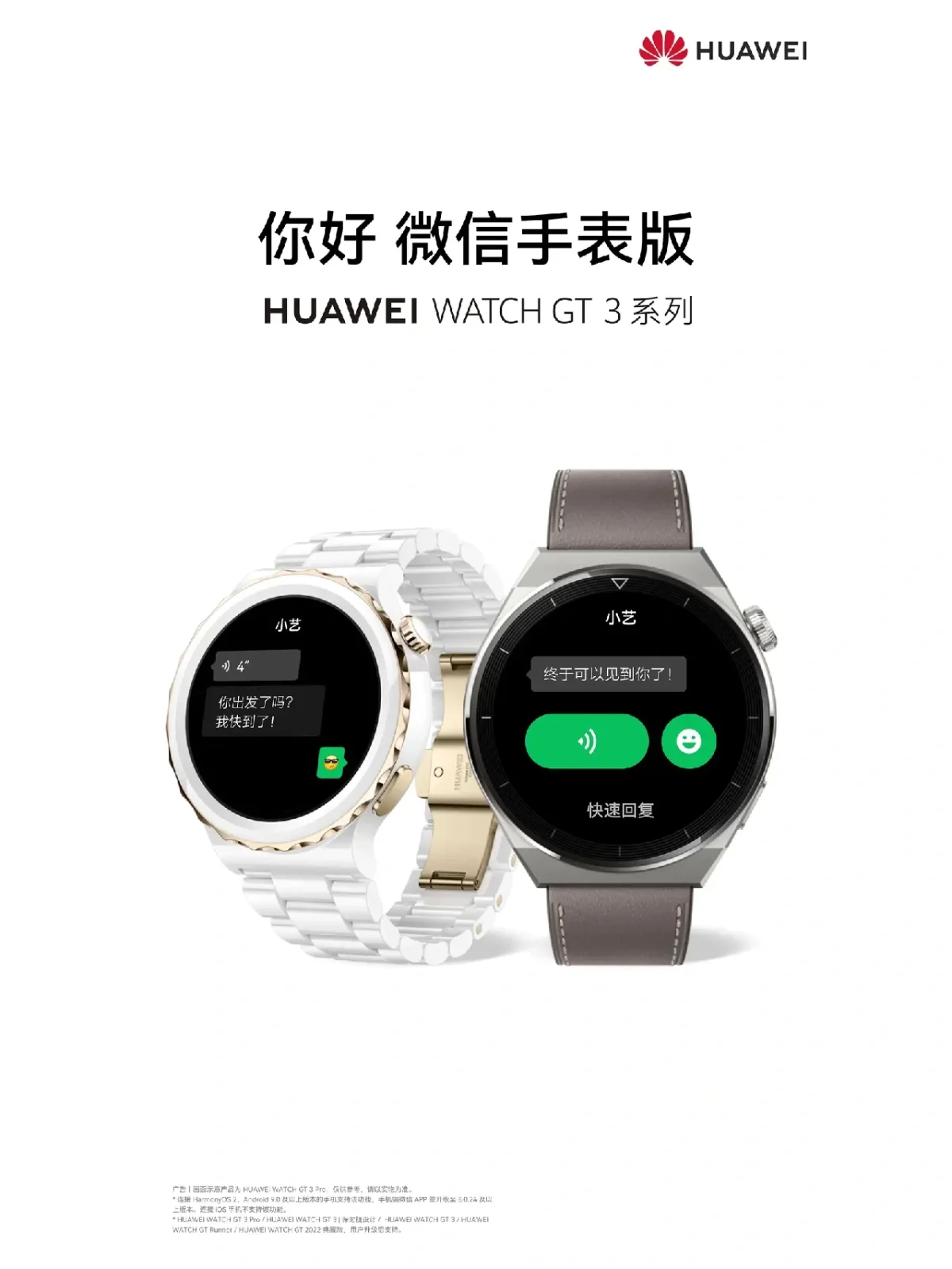 华为watch安卓版华为watch4开通了esim脱离手机能登录微信吗