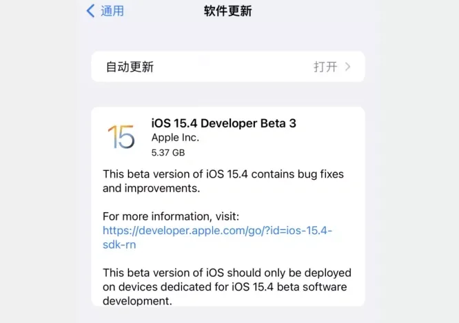 苹果系统内测版申请苹果系统测试版怎么恢复成正式版-第2张图片-太平洋在线下载