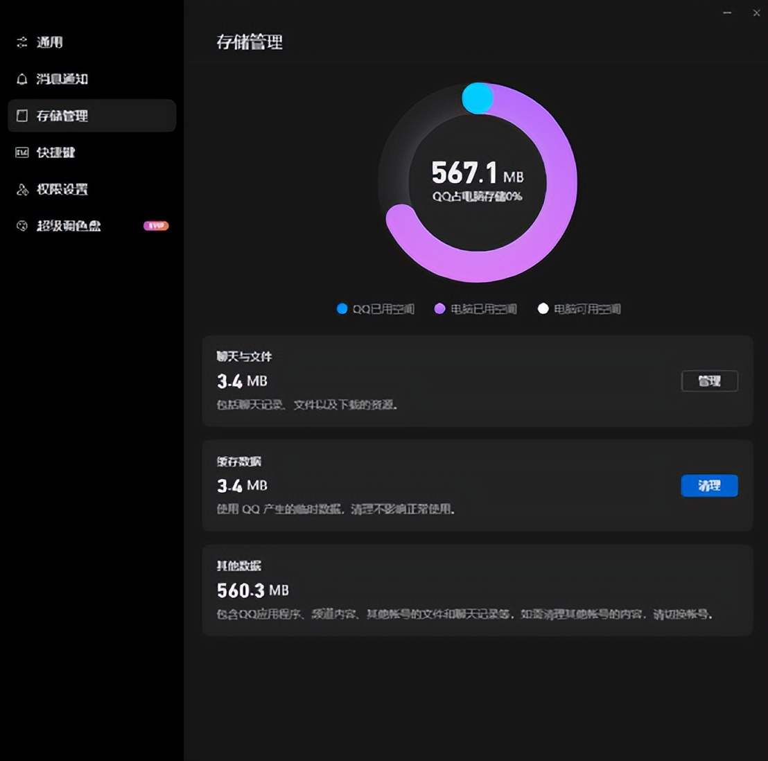 苹果版QQ勋章墙苹果系统没有勋章墙