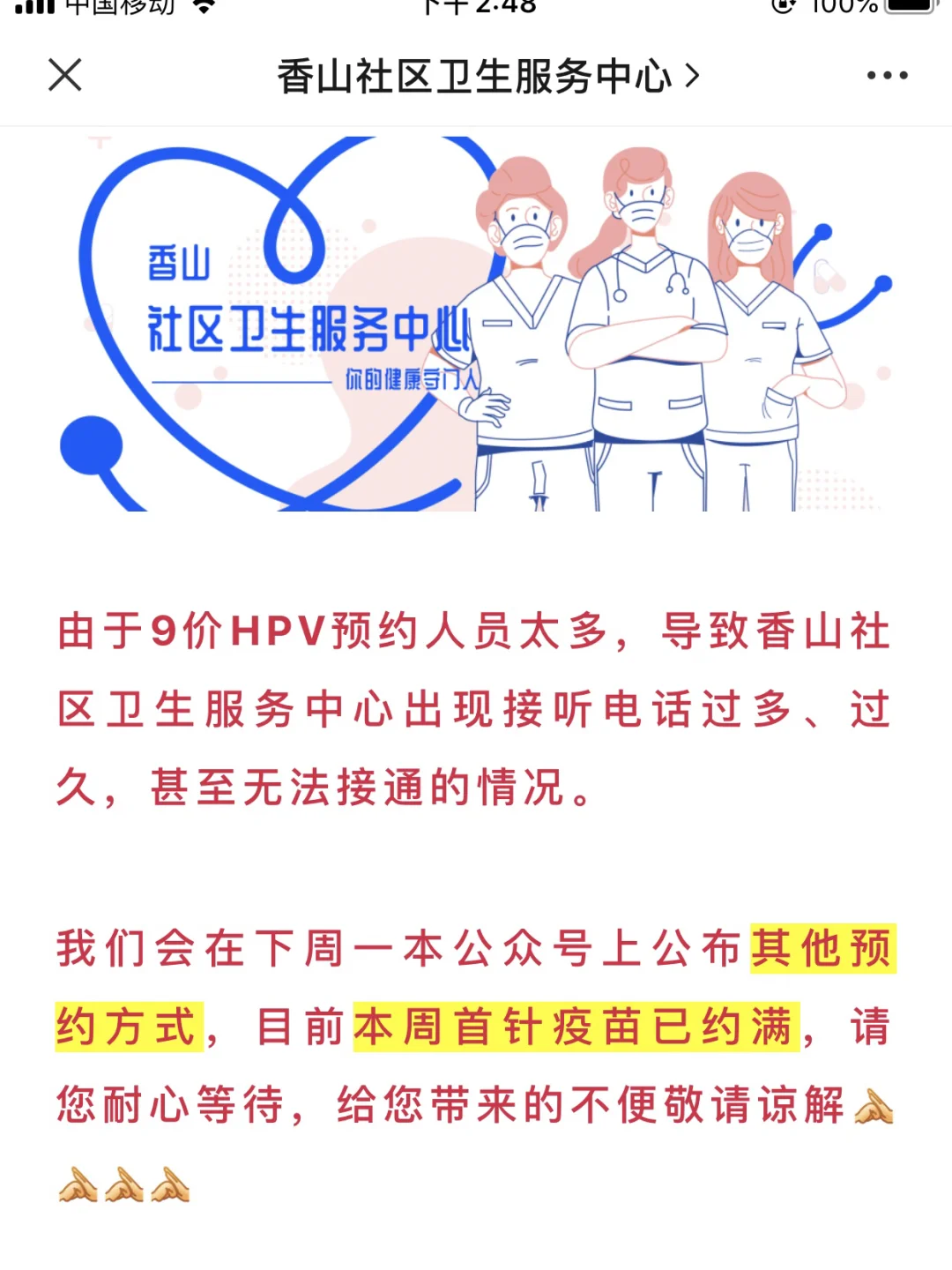 香山健康安卓版香山健康手环app