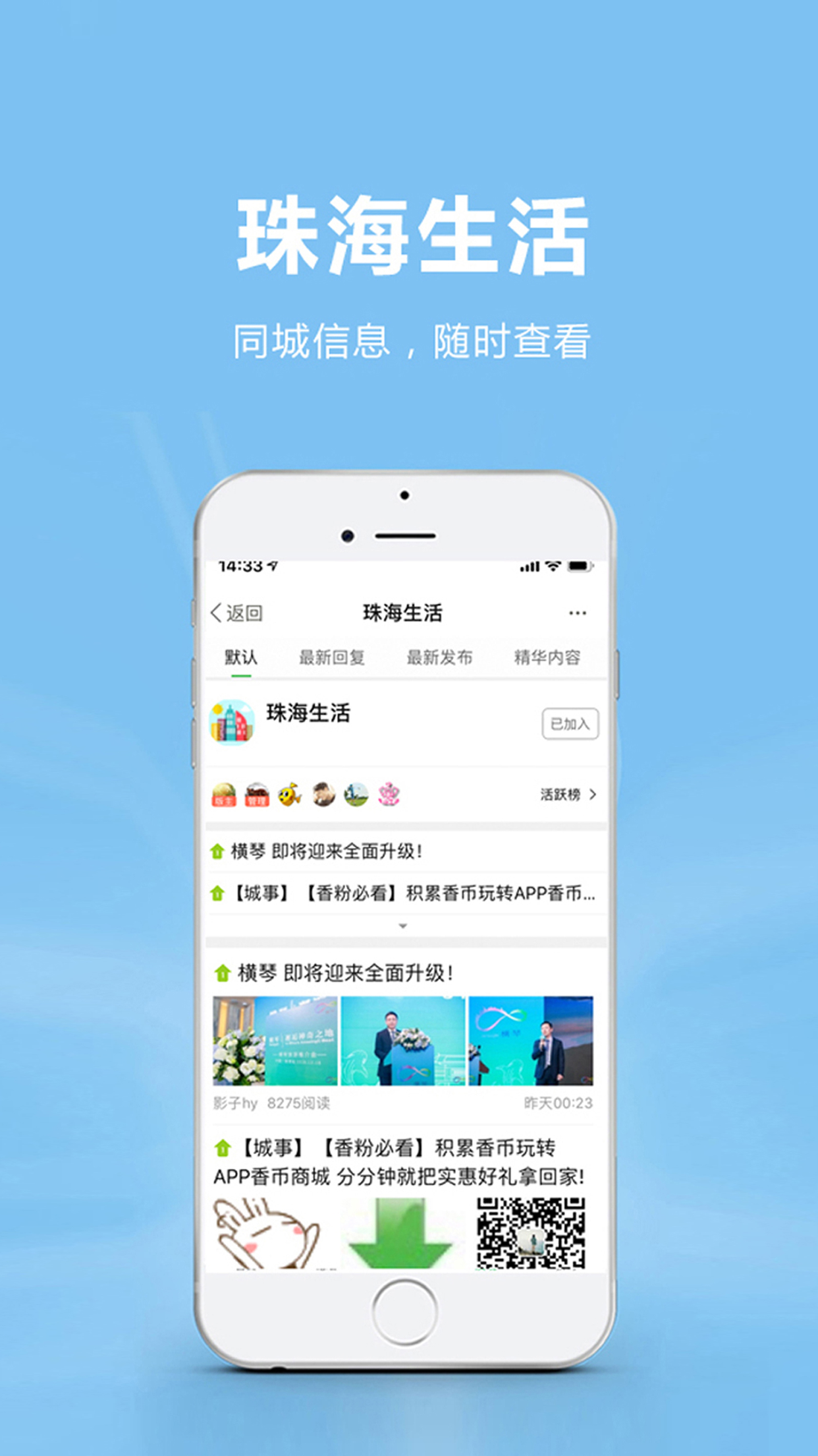 香山健康安卓版香山健康手环app-第2张图片-太平洋在线下载