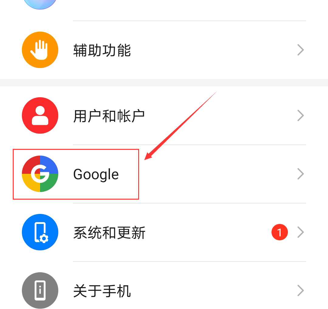 安卓版谷歌账号教程如何注册谷歌play账号-第2张图片-太平洋在线下载