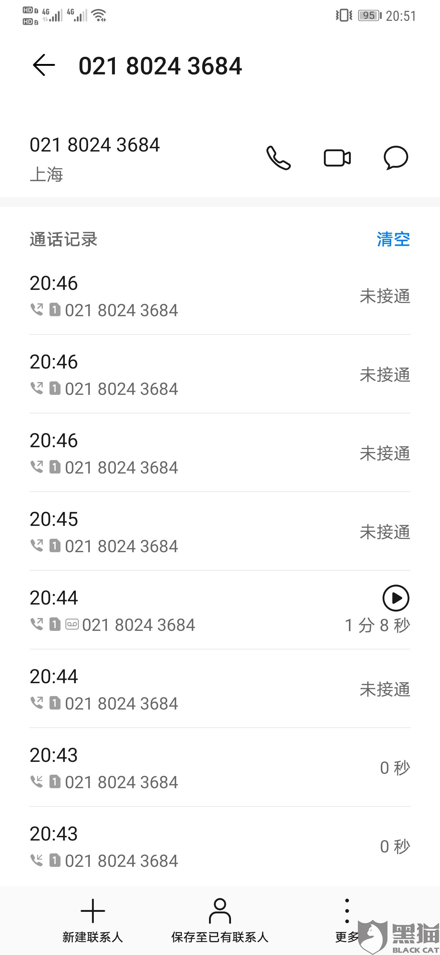 短信轰炸器安卓版上官正义收恐吓短信