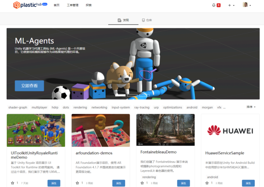 plasticscm客户端plasticscm客户端下载-第2张图片-太平洋在线下载