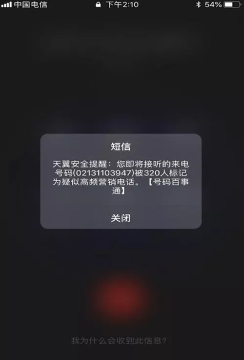 闪信安卓版闪信是哪个运营商的业务