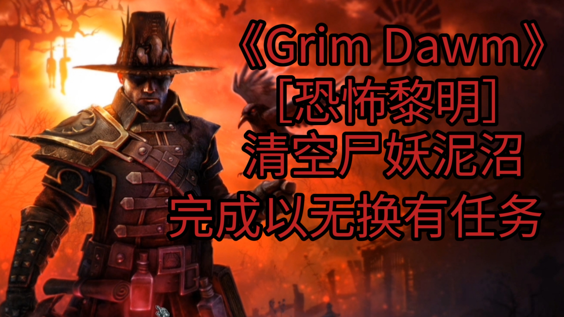 恐怖黎明手机版汉化版恐怖黎明中文版下载免费破解版