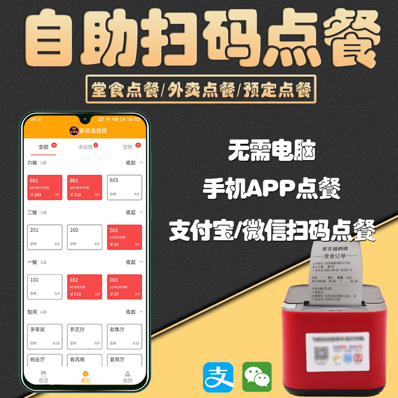 点菜宝app下载苹果版点菜宝20苹果手机下载