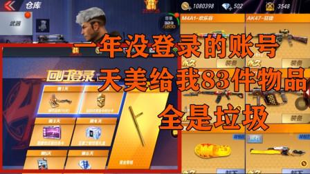 cf手游客户端登不上腾讯手游助手98%不动-第2张图片-太平洋在线下载