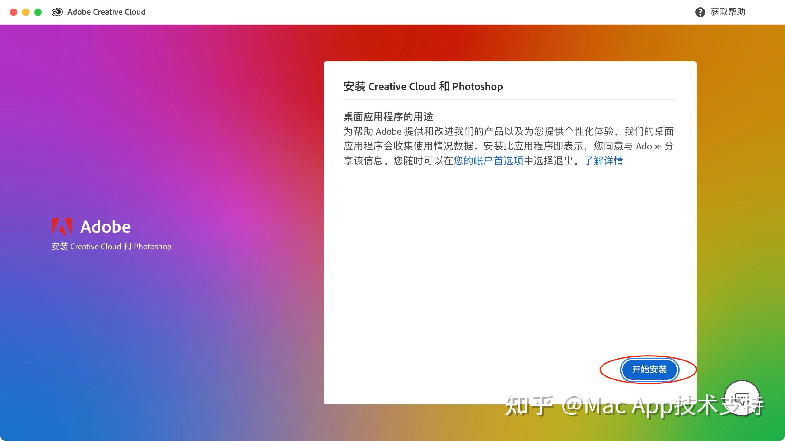 苹果版ps如何新建photoshop苹果版下载
