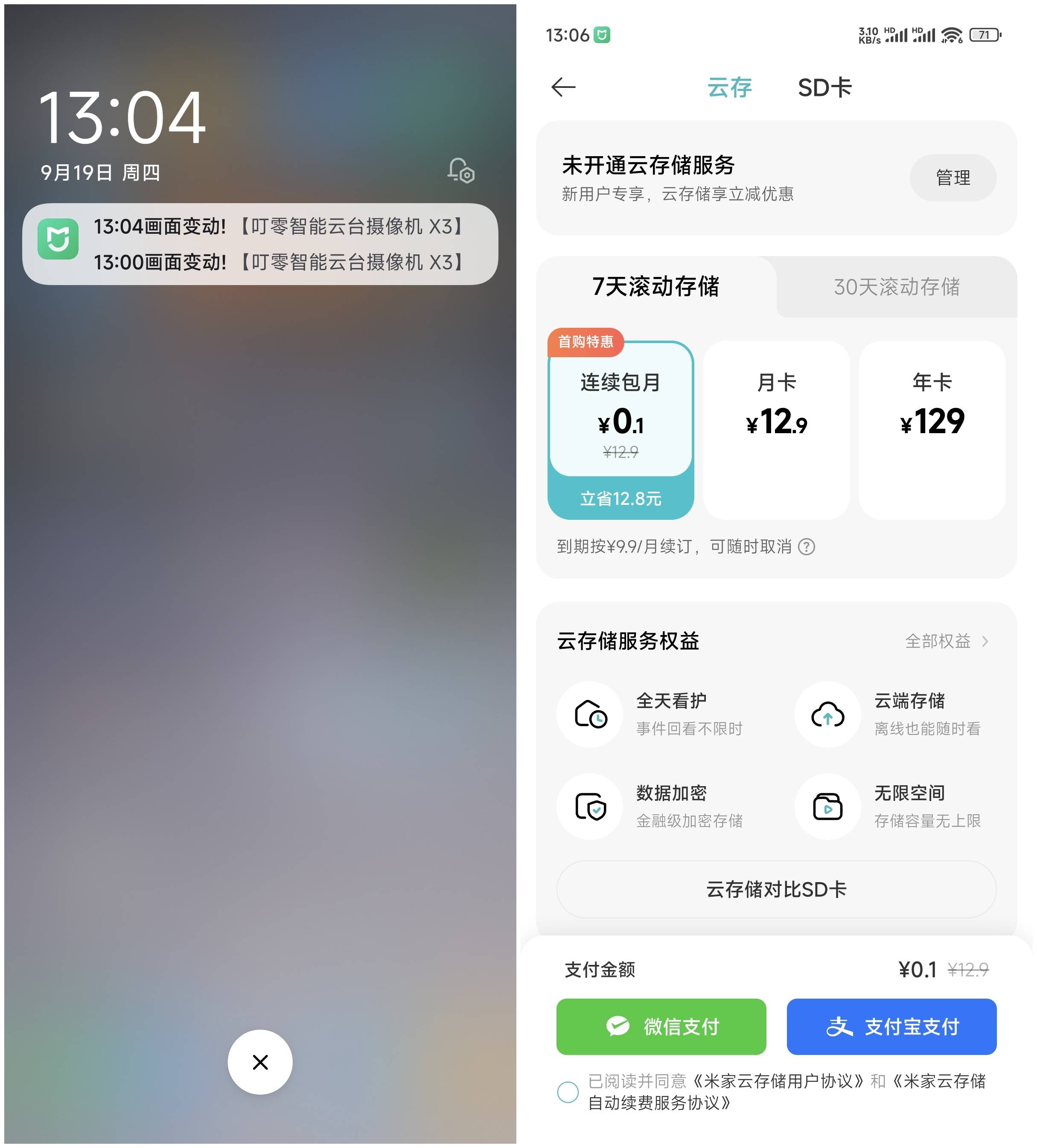 云兔app苹果版云胜定位app苹果下载