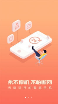 云兔app苹果版云胜定位app苹果下载-第2张图片-太平洋在线下载