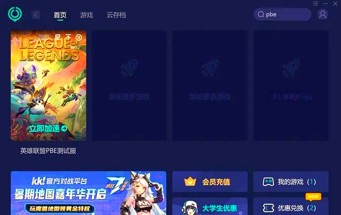 lol客户端很小lol客户端变小了怎么办