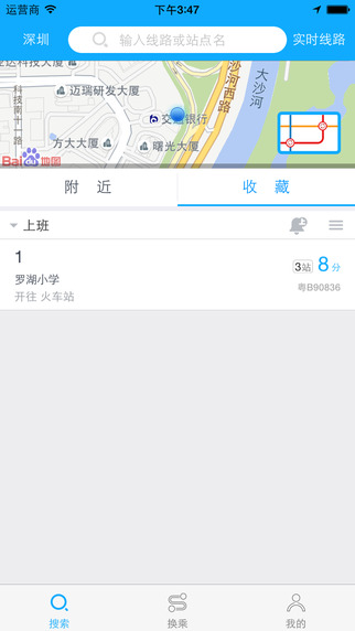酷米客公交手机版酷米客公交下载安装-第2张图片-太平洋在线下载