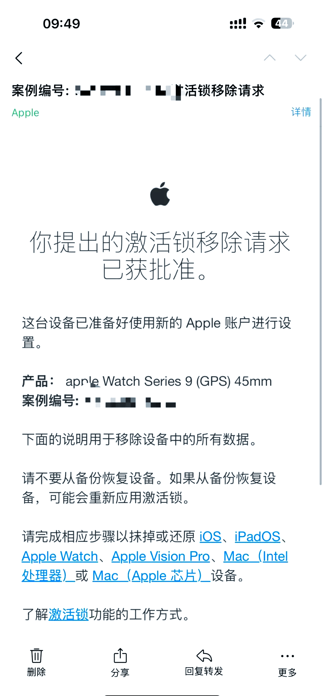 苹果开发版解锁丰科苹果屏幕解锁工具破解版